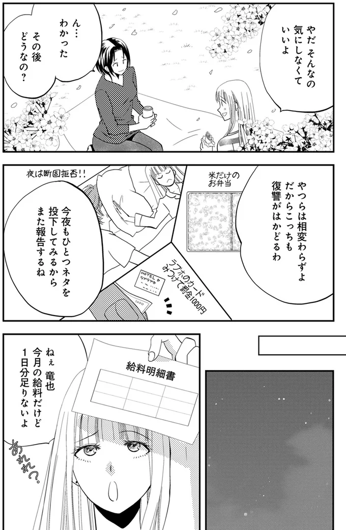 また報告するね
