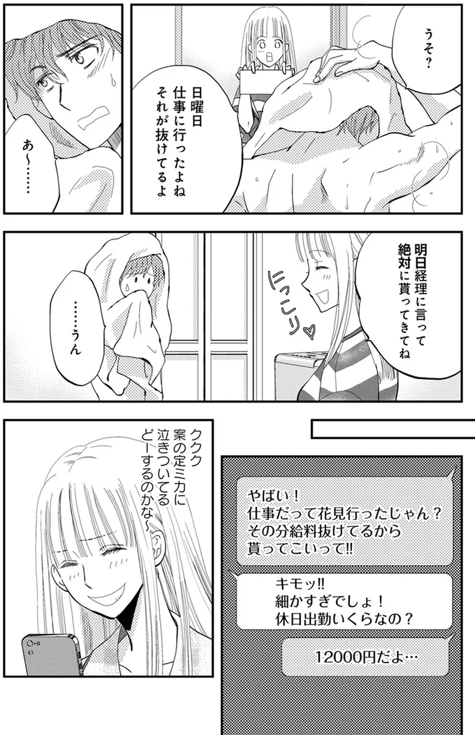 どーするのかな？