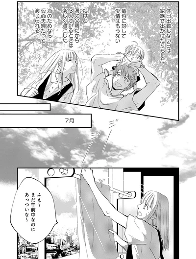 3人でいるときは楽しく過ごした