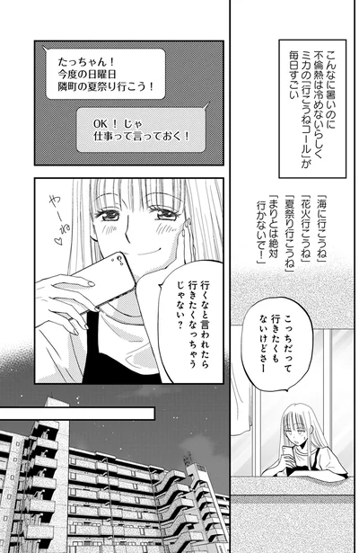 行くなと言われたら行きたくなっちゃうじゃない？