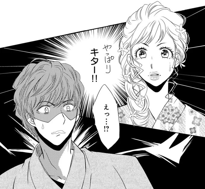キター!!
