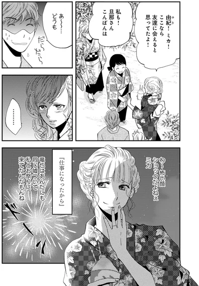 ここなら友達に会えると思ってたよ！
