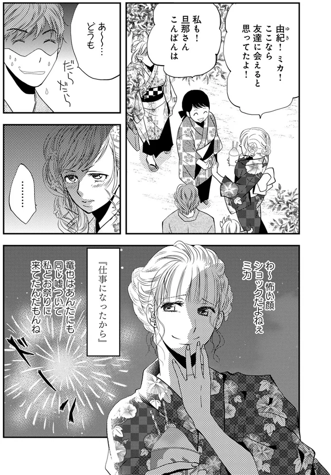 ここなら友達に会えると思ってたよ！