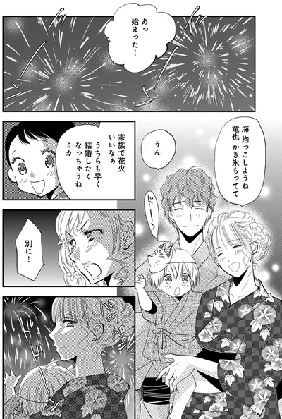 家族で花火いいなぁ