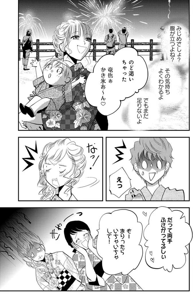 みじめでしょ？腹が立つよね？