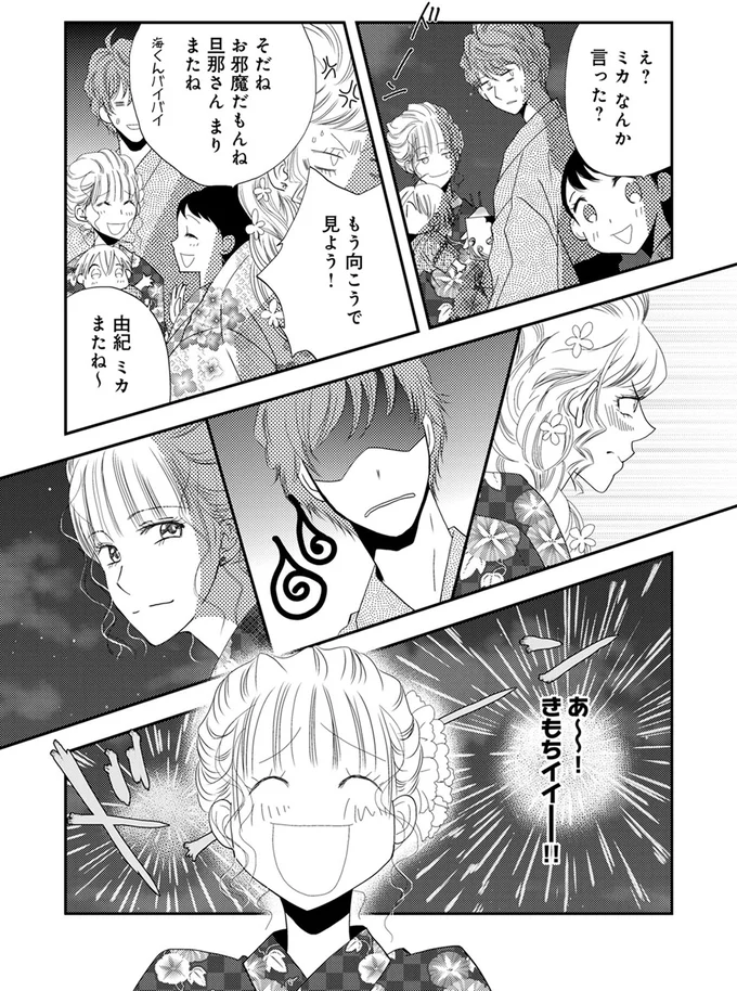 もう向こうで見よう！