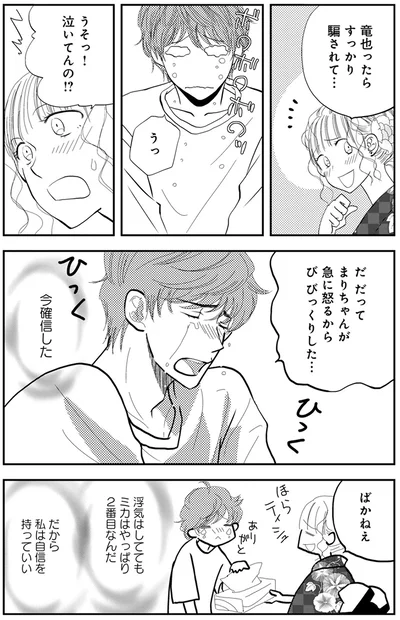 今確信した
