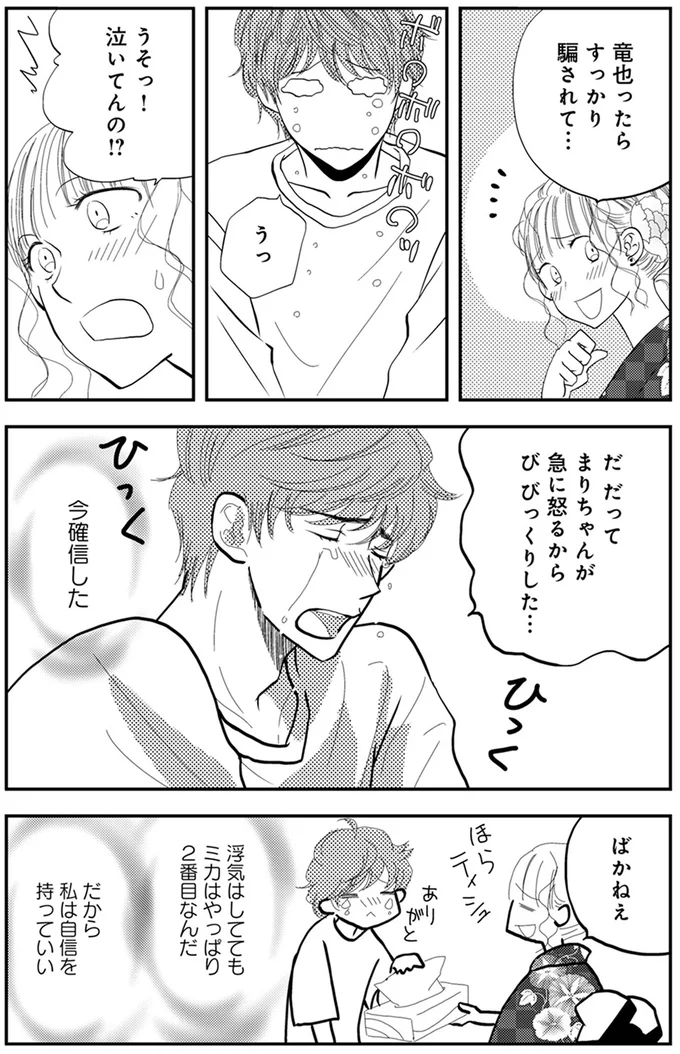 今確信した