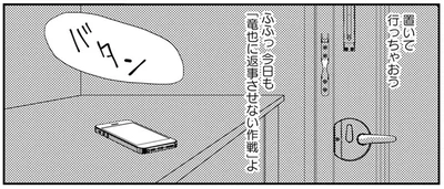 置いて行っちゃおう