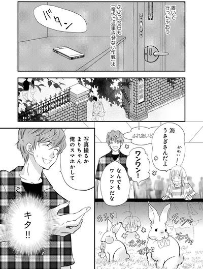 俺のスマホかして