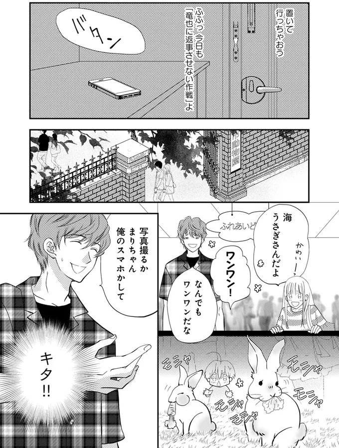 俺のスマホかして