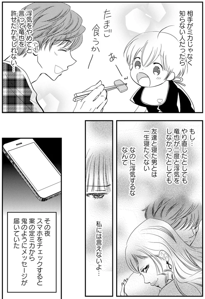 友達と寝た男とは一生寝たくない