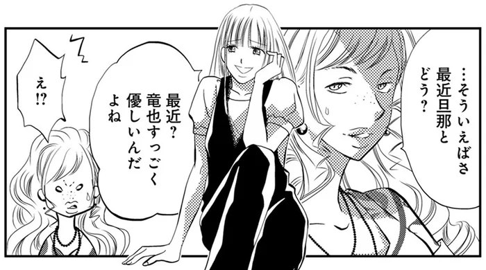「最近夫はすっごく優しい」夫と浮気する女友達を呼び出し、素知らぬ顔でのろけ話をお見舞い／チンカルボー（17）