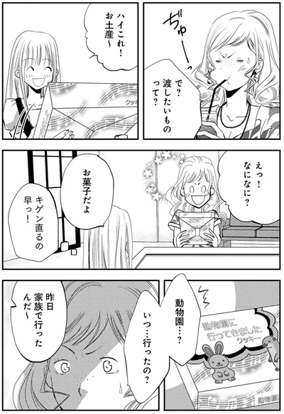 昨日家族で行ったんだ～