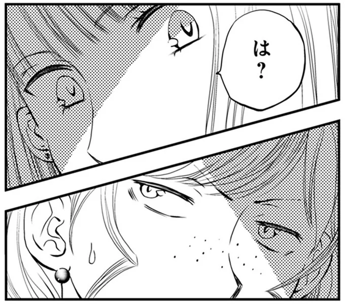 は?