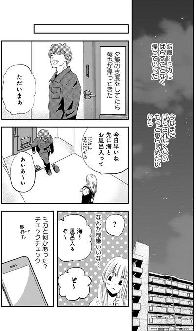 なんか機嫌いいな…