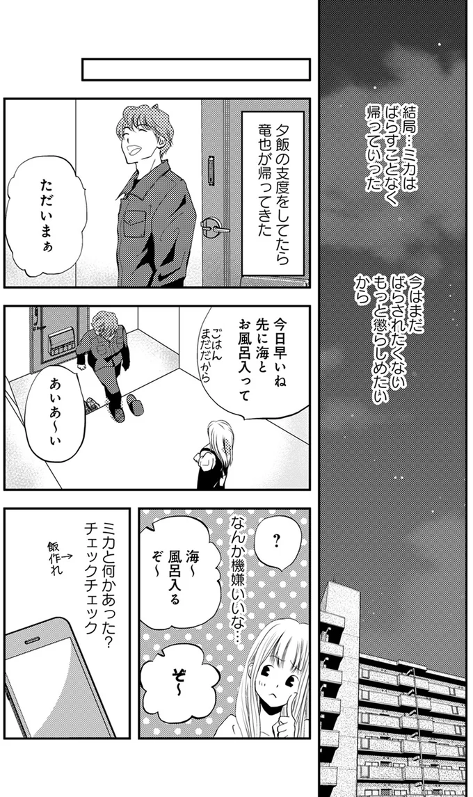 なんか機嫌いいな…