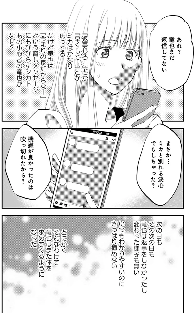 別れる決心でもしちゃった？