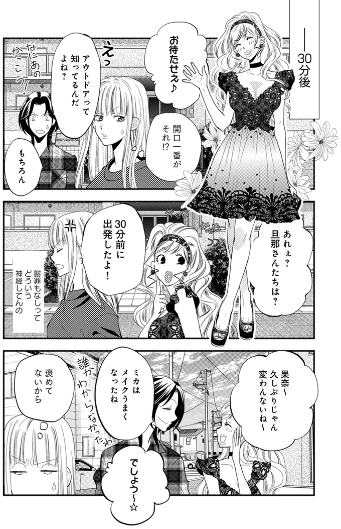アウトドアって知ってるんだよね？