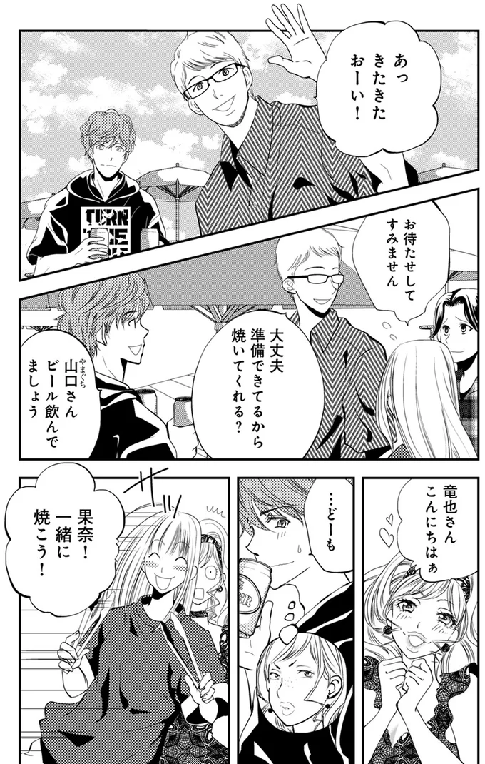 一緒に焼こう！