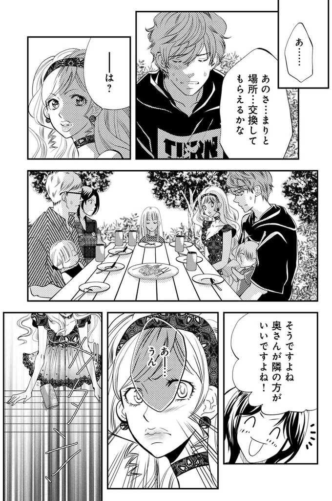 奥さんが隣の方がいいですよね！