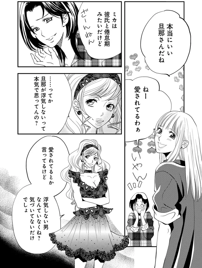 浮気しない男なんていなくね？