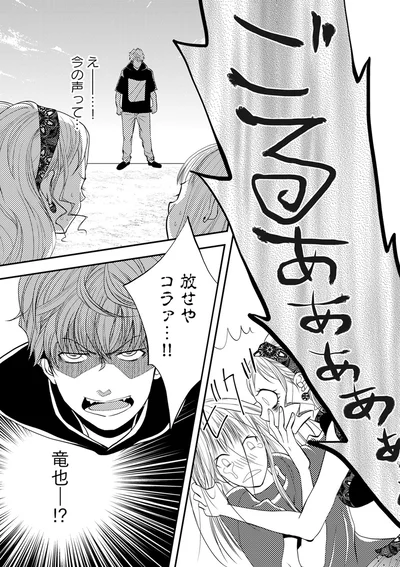 放せやコラァ…！！