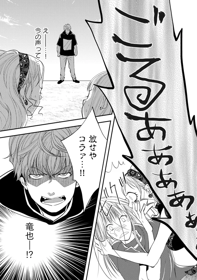 放せやコラァ…！！