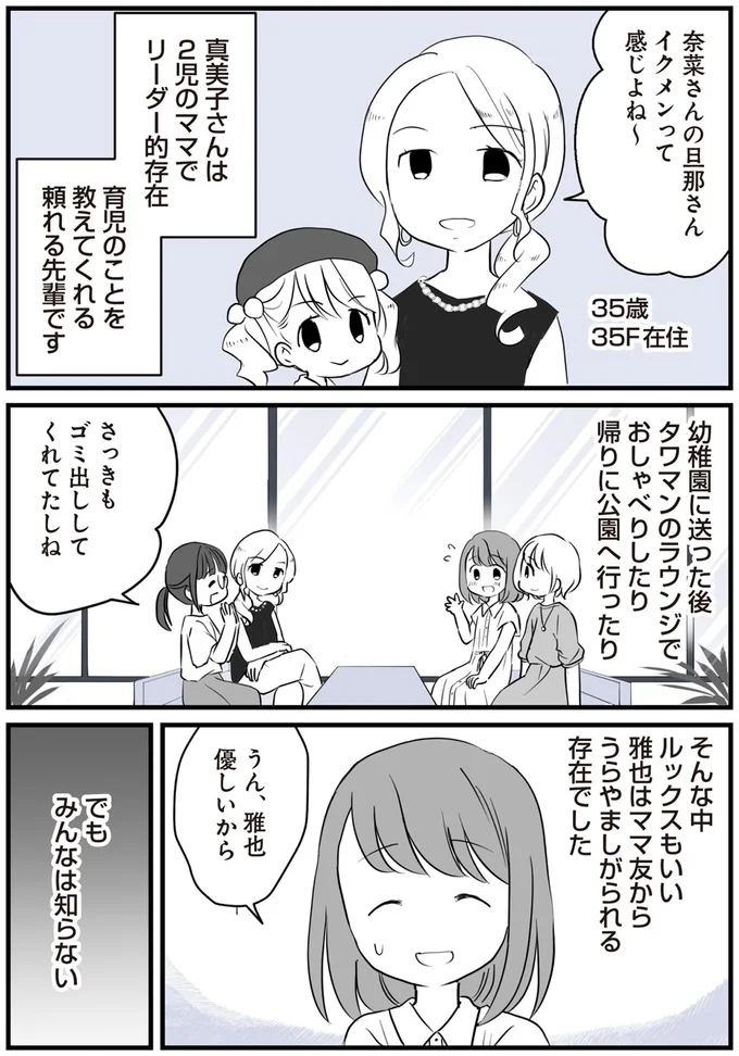リーダー的存在