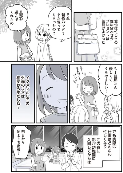 外面のよさは相変わらずだしね…
