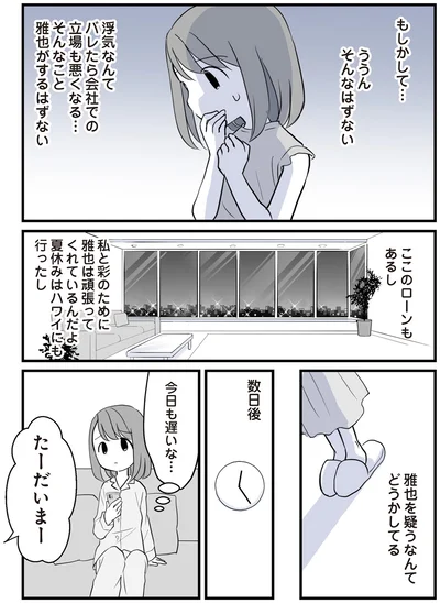 ここのローンもあるし