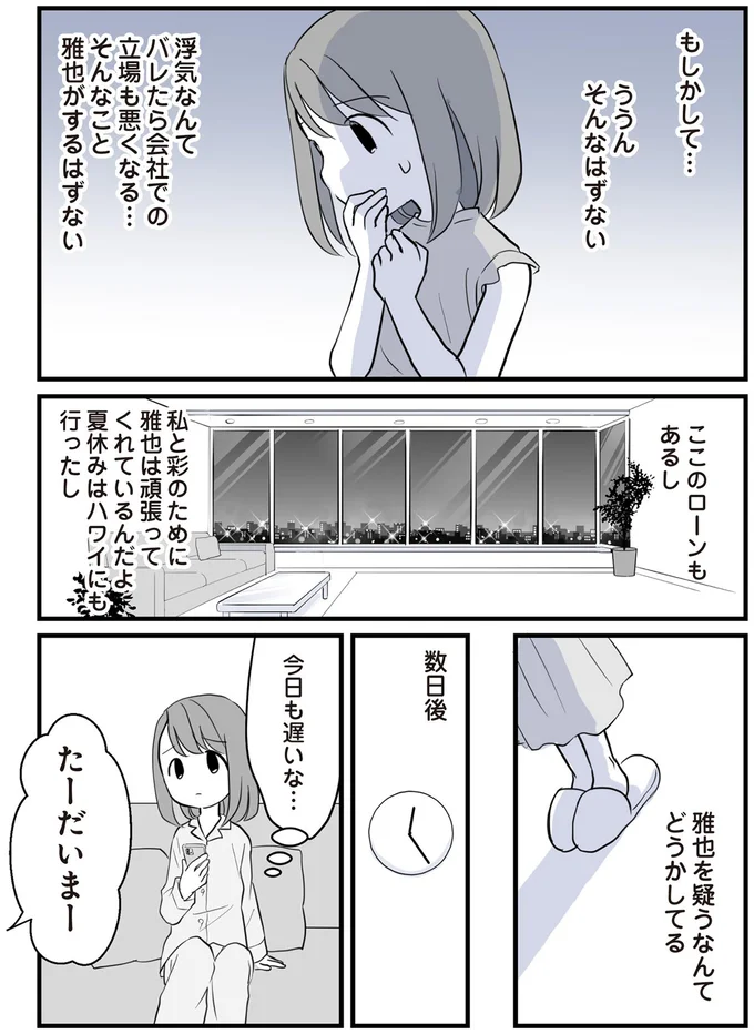 ここのローンもあるし