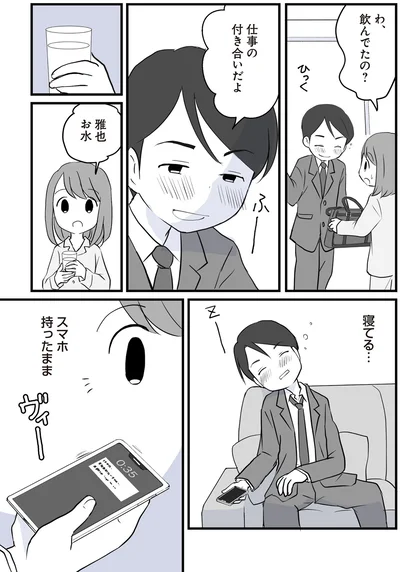 寝てる…