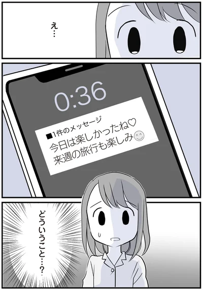 今日は楽しかったね