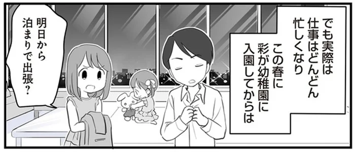 「イクメン」と羨ましがられる夫は、ほとんど家にいない／タワマンのママ友に夫の不倫をバラされた（2）