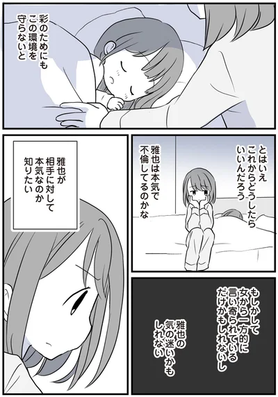 一方的に言い寄られているだけかもしれないし