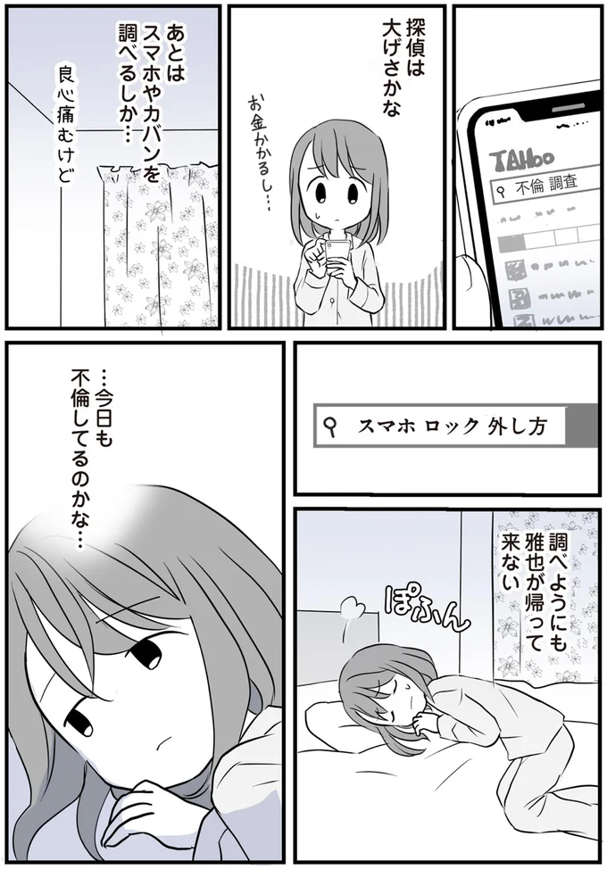 探偵は大げさかな