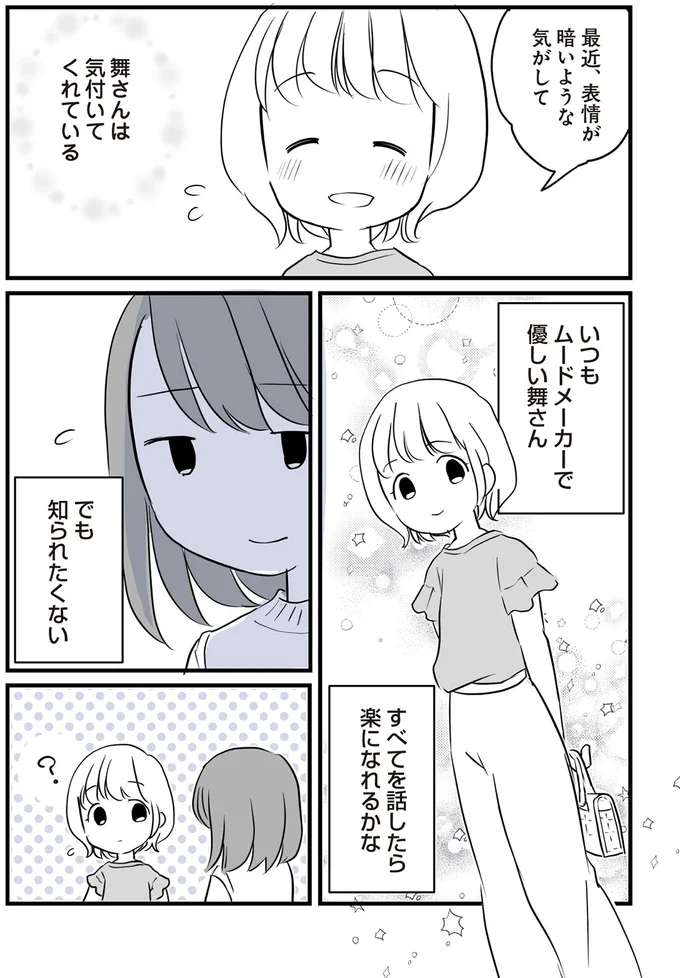 知られたくない