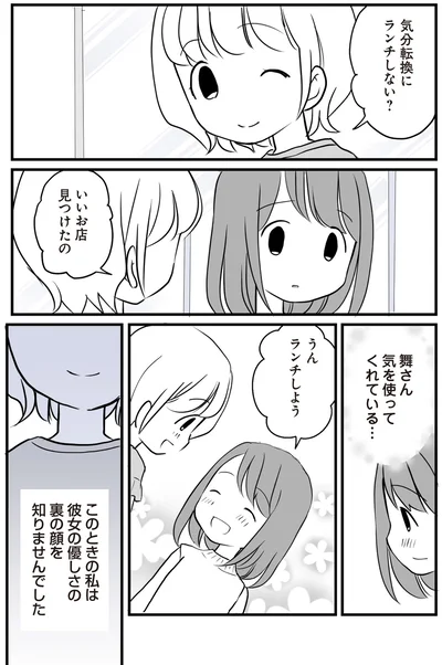 いいお店見つけたの