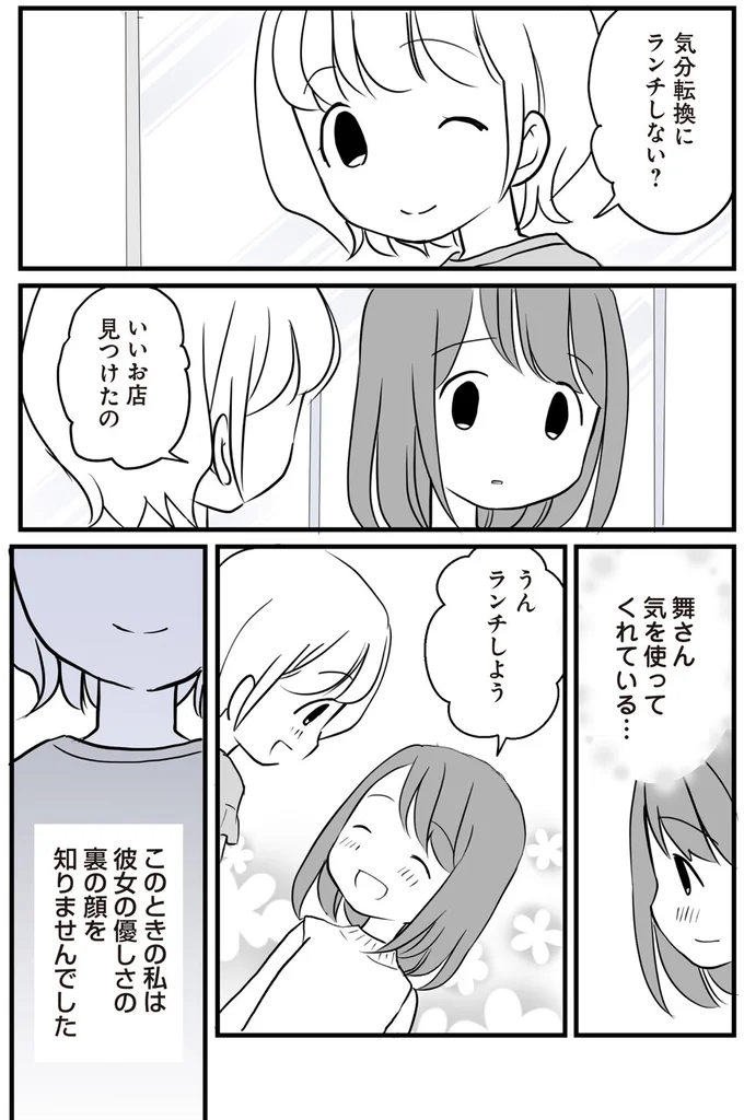 いいお店見つけたの