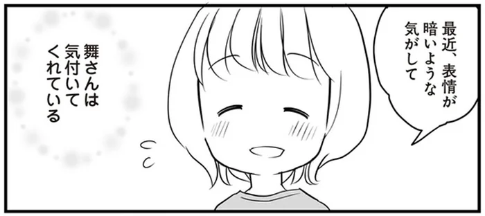 「今日も不倫してるのかな」悩みをママ友に話せたら…／タワマンのママ友に夫の不倫をバラされた（4）