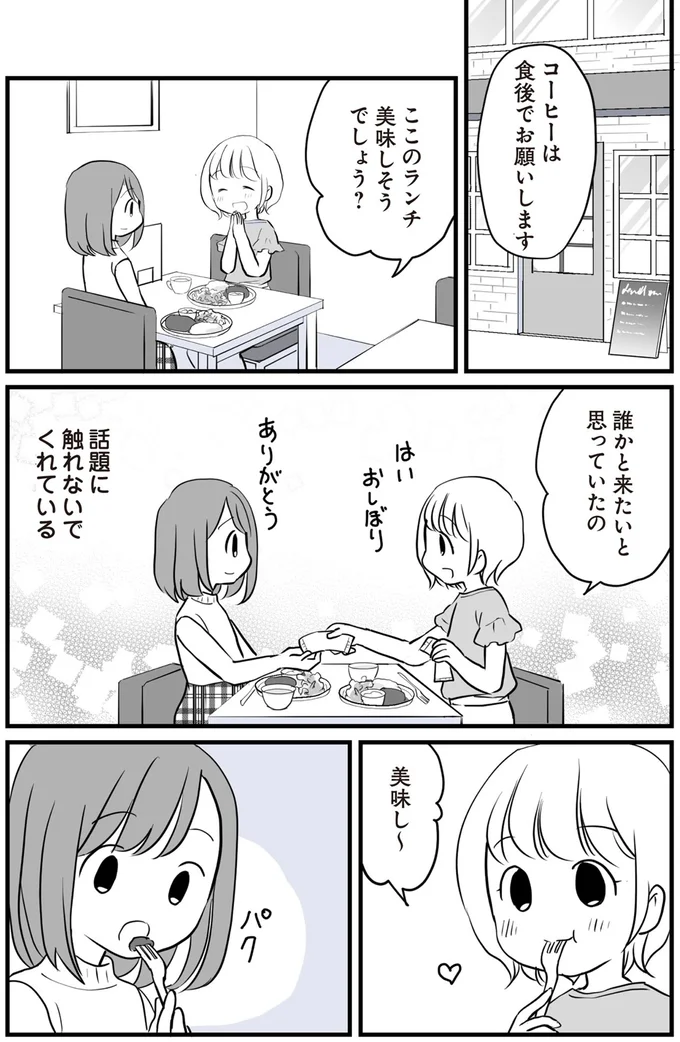 誰かと来たいと思っていたの