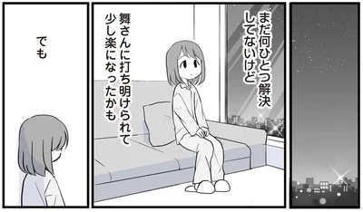 少し楽になったかも