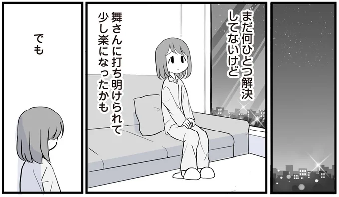 少し楽になったかも