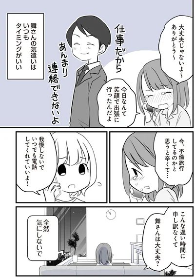 いつもタイミングがいい