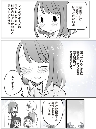 大変なのにほっとけないよ