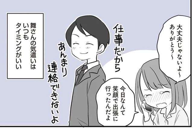 今日も帰ってこない夫…落ち込む夜にママ友のフォロー／タワマンのママ友に夫の不倫をバラされた（6）