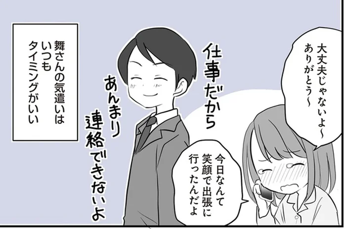 今日も帰ってこない夫…落ち込む夜にママ友のフォロー／タワマンのママ友に夫の不倫をバラされた（6）