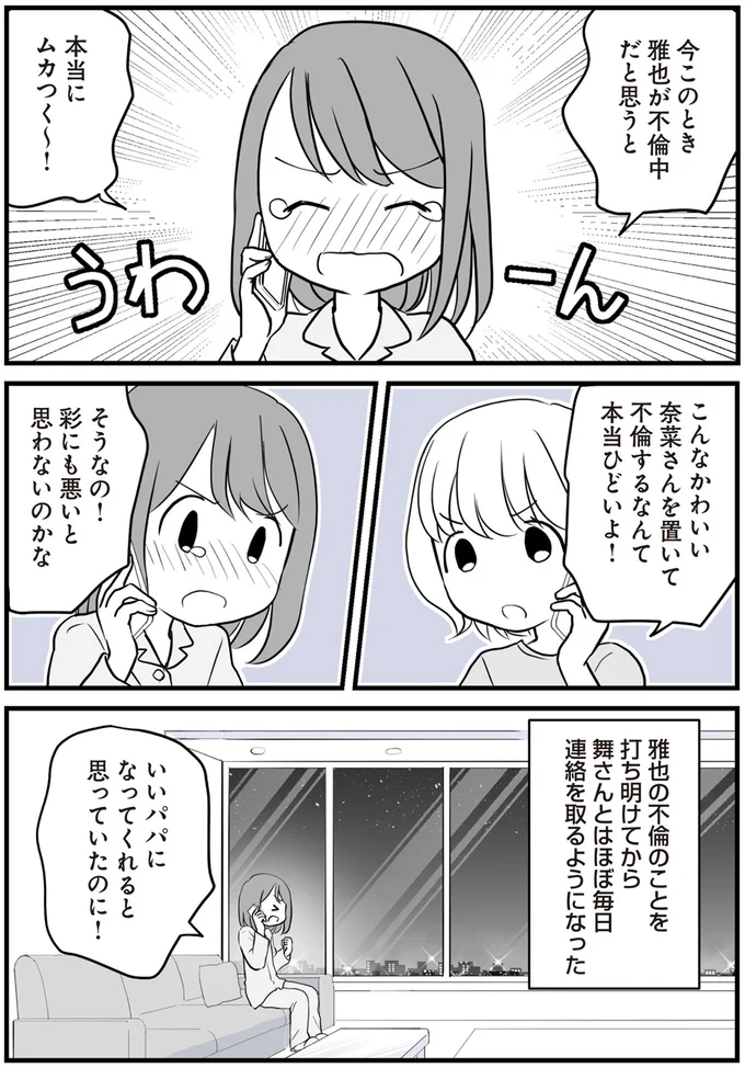 本当にひどいよ！