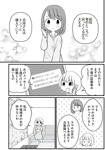 ドンッと構えていて